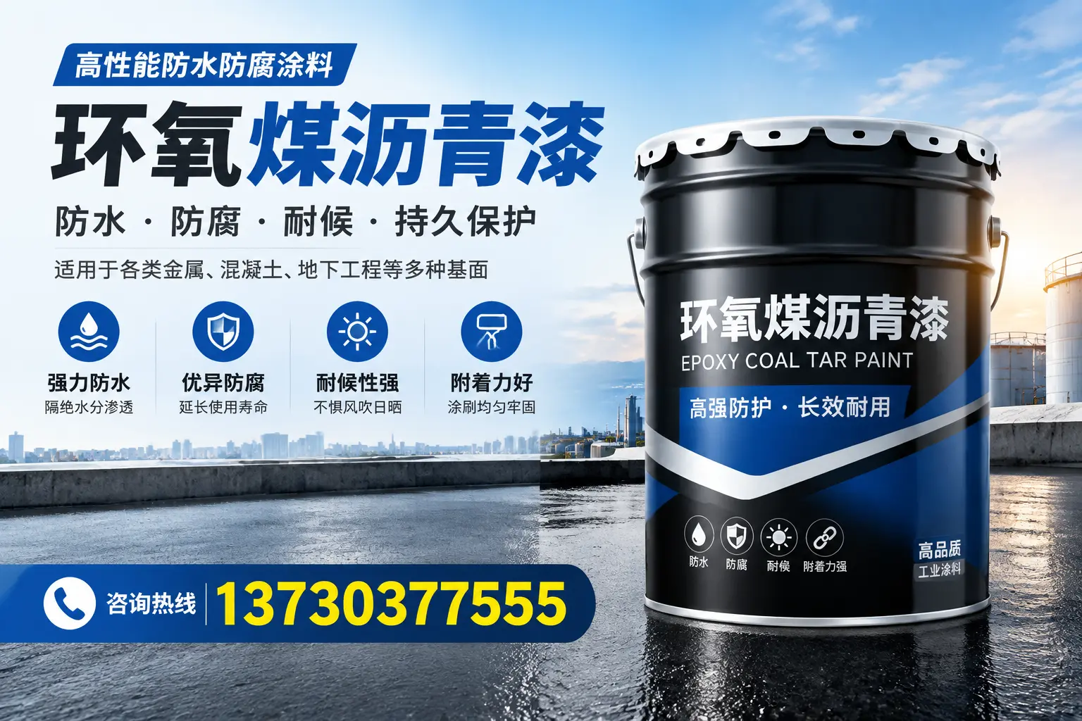 如何判断环氧煤沥青漆的质量？绥化消费者指南