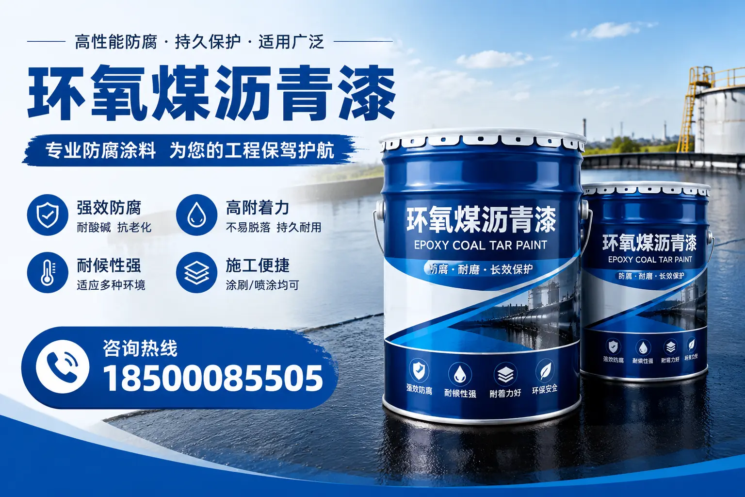 环氧煤沥青漆与其他漆类的比较，绥化用户的选择依据