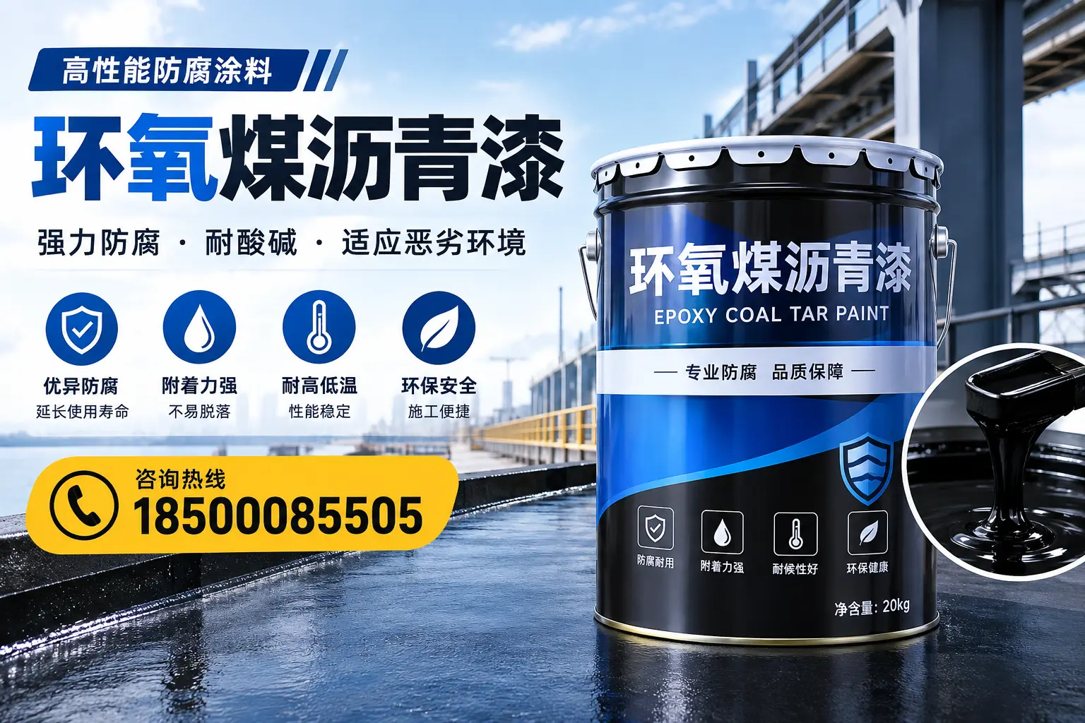 环氧煤沥青漆的市场行情：绥化地区价格走势分析