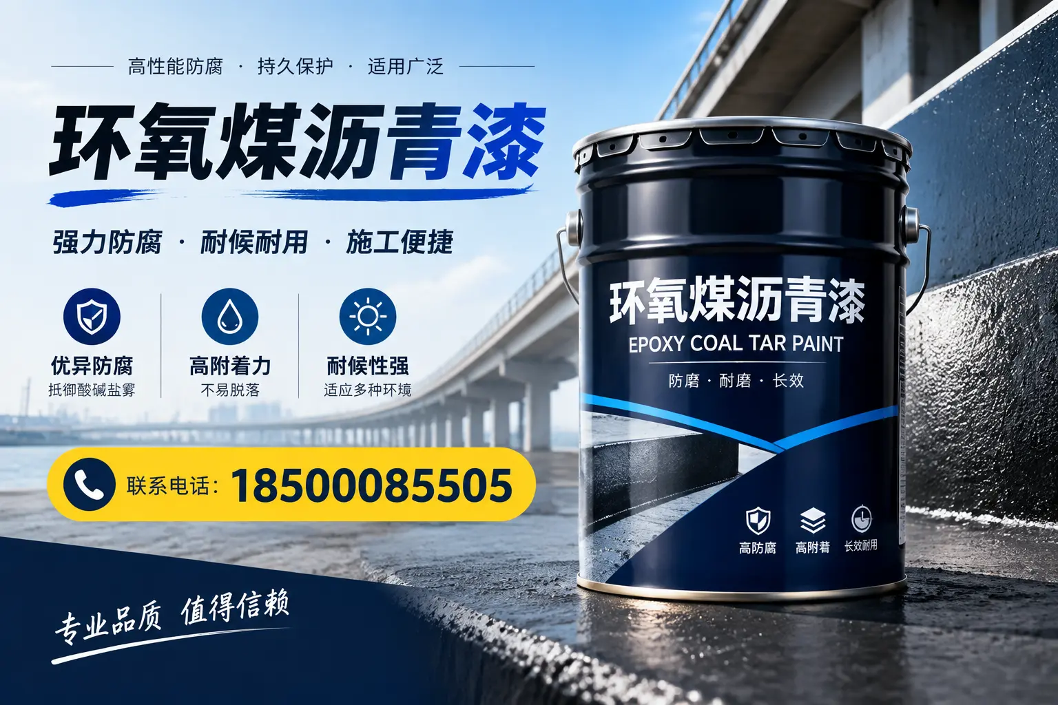 环氧煤沥青漆的施工方法与注意事项，确保在绥化顺利完成