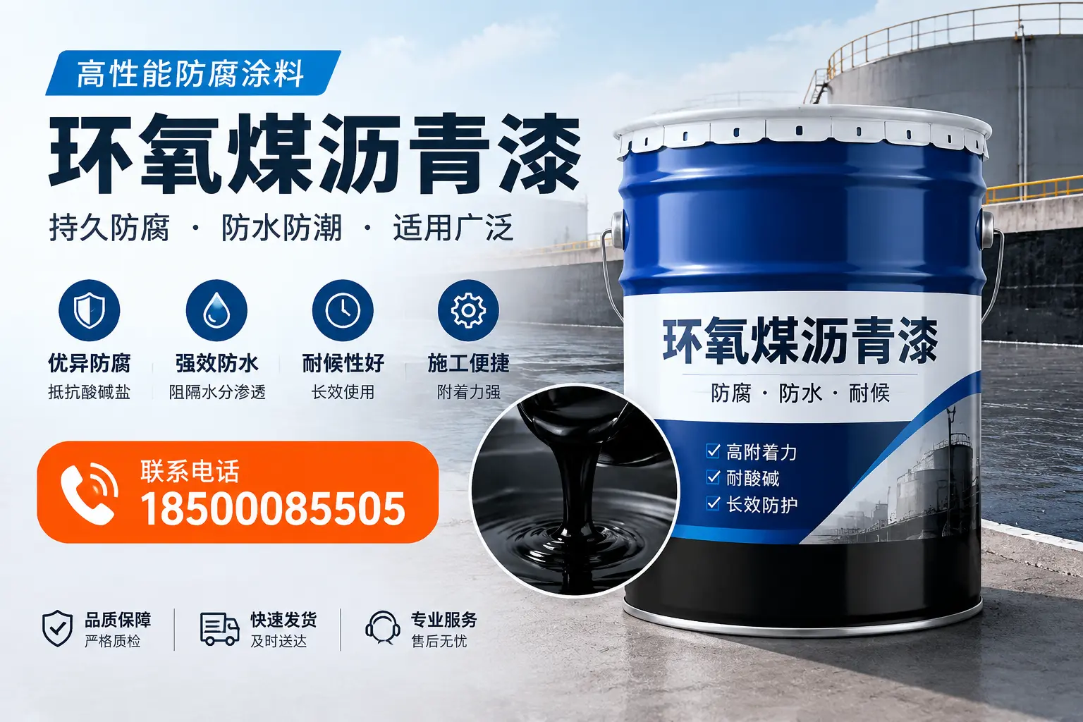 如何选择适合的环氧煤沥青漆？绥化市场选型指南