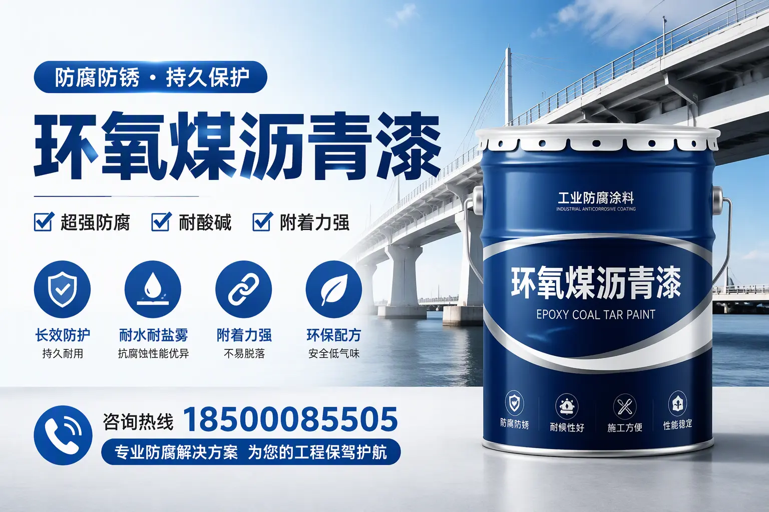 环氧煤沥青漆与其他涂料的对比分析,助你在绥化做出明智选择